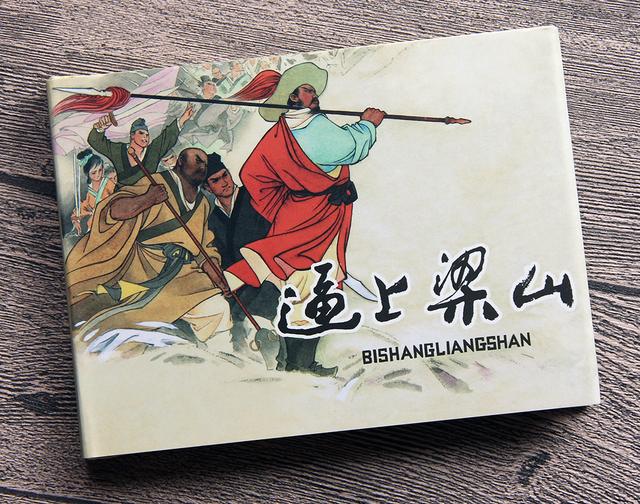 盘点当代连环画的几大出版势力，一超多强格局形成，好书不断
