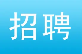 苏州姑苏区公办幼儿园招聘备案制教师，4月19日现场报名图片