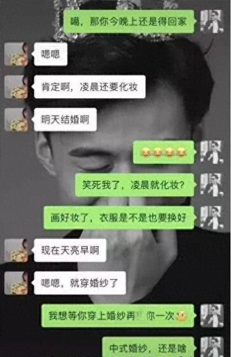 离婚前一夜，新娘背叛前度，惊爆不雅对话震撼全球！