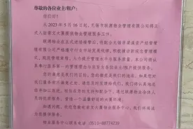 两年内换了两批物业，这些“应知应会”你要知道图片