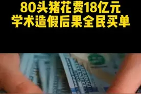 笑麻了！“80头猪52天吃18亿”冲上热搜，我却笑死在评论区！图片