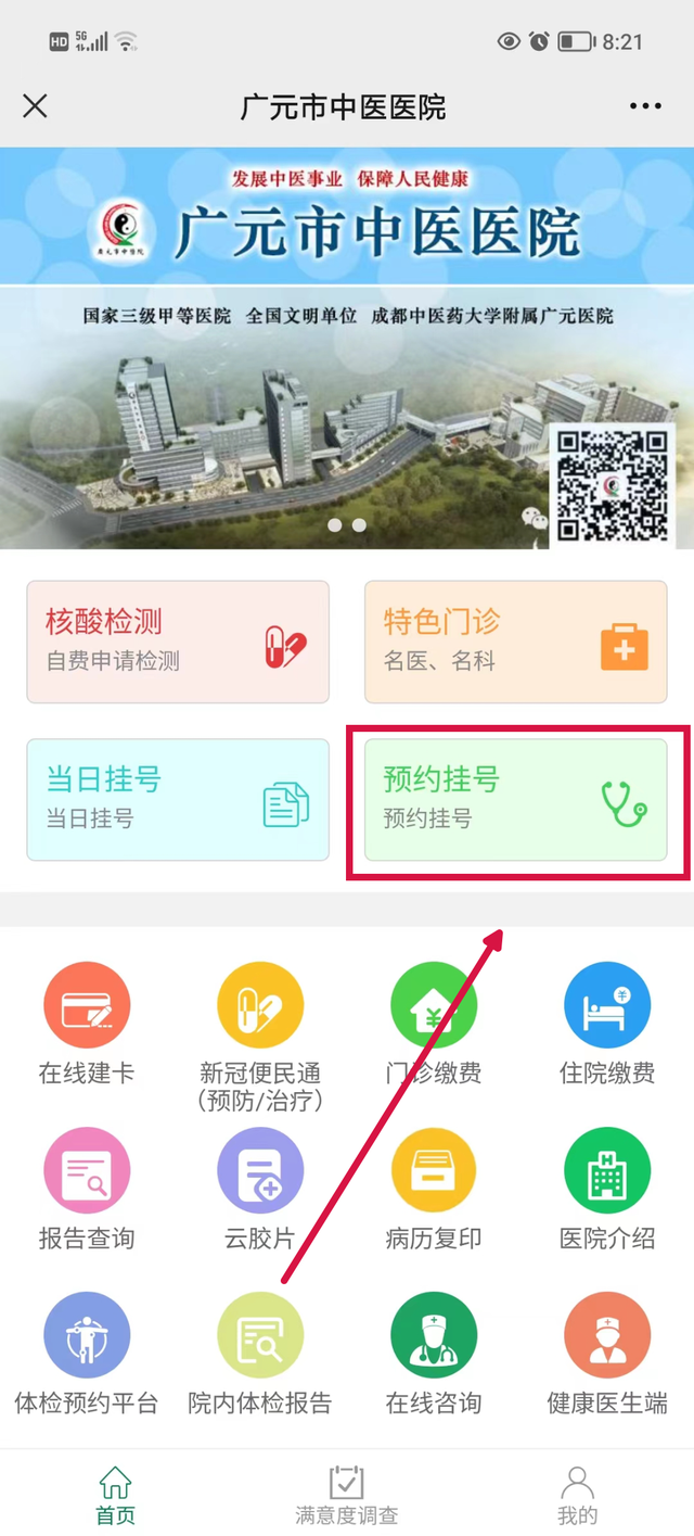 四川省民生研究会新媒体中心-官网