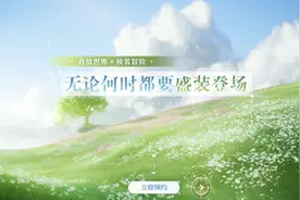 开放世界 × 换装冒险《无限暖暖》公开首部宣传 PV图片