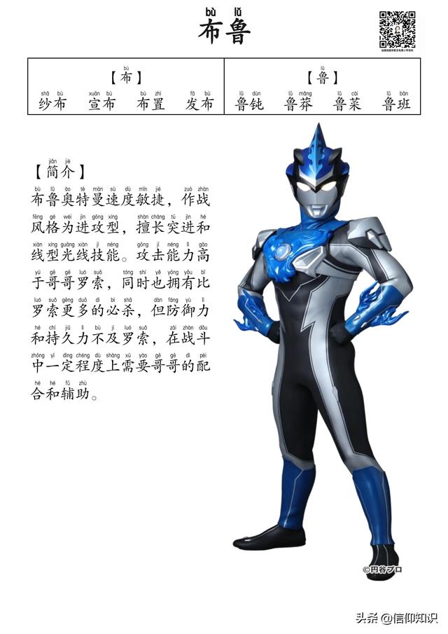 高清版本奥特曼识字进阶版，可下载打印