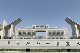 黑龙江八一农垦大学：位于石油城大庆，其实就是一所农业大学图片