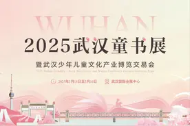 武汉童书盛大“开展”，长江陪你万里“问源”！独家书签、绝美印章、神秘礼物等你打卡！图片