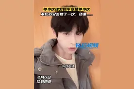 帅小伙理发翻车变精神小伙，不死心隔天又去一次结果不忍入目，网友：颜值也无法拯救的发型图片