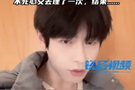 帅小伙理发翻车变精神小伙，不死心隔天又去一次结果不忍入目，网友：颜值也无法拯救的发型图片