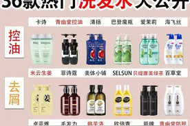 控油洗发水到底靠不靠谱？怒测36款，结果有些颠覆图片