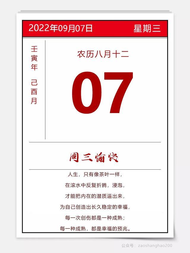 正能量励志早安心语图片：只要坚定向前，一切皆有可能