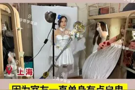 上海一高校女寝“拍大片”，只因女生单身不自信，成片太美了图片