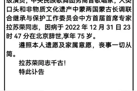 著名男高音歌唱家拉苏荣病逝，曾多次登上春晚，学生晒合照痛悼图片