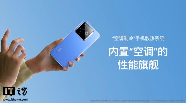真我打造全球唯一散热系统三合一的智能手机，内置主动散热风扇