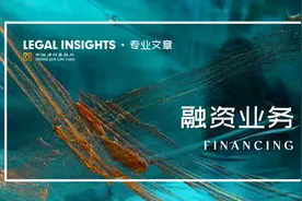 英国法下涉及保函的问题（一）见索即付保函与连带保证责任的异同图片