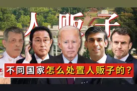 世界各国怎么处置人贩子的？阿富汗直接死刑，还有国家判终生监禁图片