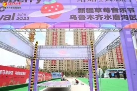 何处鼓声频响，散入夏风满城 ——记者探访新疆草莓音乐节现场图片