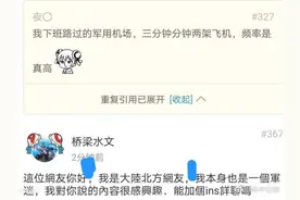 「梗知识」—“大陆北方网友”是什么梗？图片