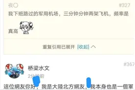 「梗知识」—“大陆北方网友”是什么梗？图片