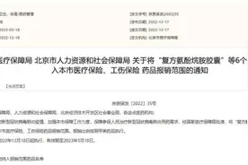 “阳了”看病吃药医保咋报销？多地已明确图片