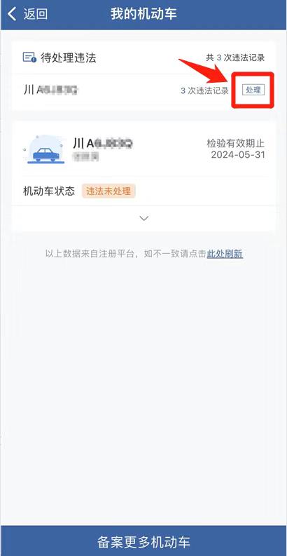交警判错了怎么办