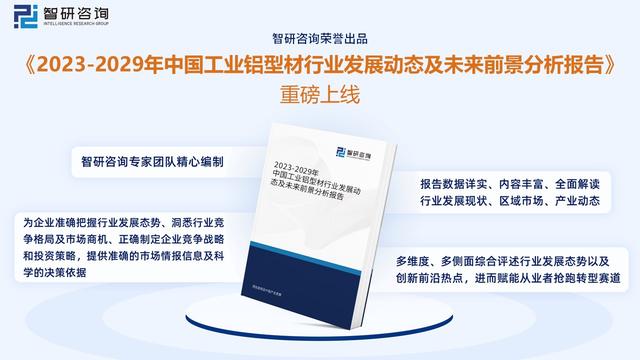 2022年中国工业铝型材行业产业链情况分析:产量持续上升