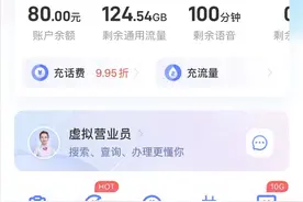 流量卡这么便宜，套路都有哪些？图片