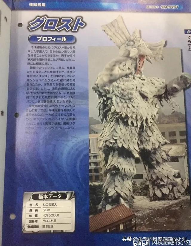 泰罗奥特曼怪兽图鉴大全