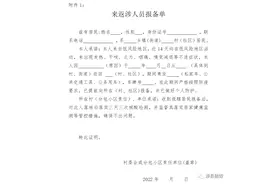最新通告！邯郸峰峰矿区、涉县调整疫情防控措施图片