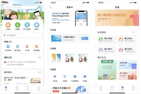 南京金陵通已支持苹果 iPhone NFC 贴卡充值图片