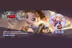 云顶千分王者干货分享，前中期游戏思路讲解图片