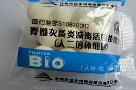 曾经服务几代人吃的“糖丸”，为何要停用？看完你就知道了图片