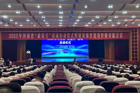 河南已建成国家级质检中心29个，省级发证检验检测机构数量中西部最多图片