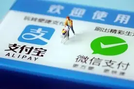 微信、支付宝个人收款码将不能用于经营收款？图片