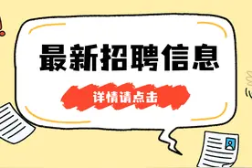 新出编制！惠城区招聘教师60人！图片
