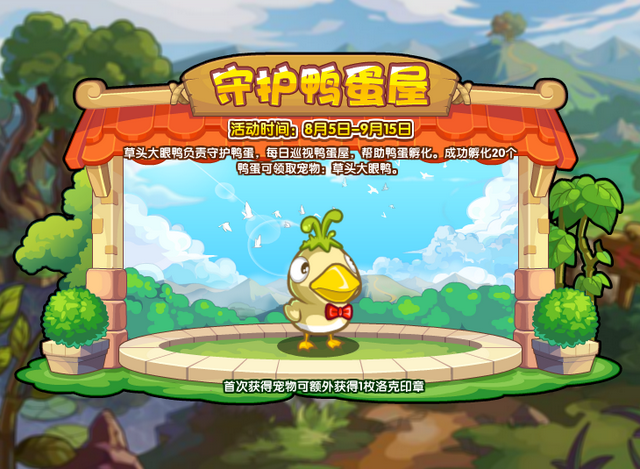 洛克王国刺头哭眼鸭怎么获得 刺头哭眼鸭获取方法