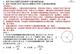 2022年山东高考物理真题及答案图片