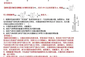 2022年山东高考物理真题及答案图片