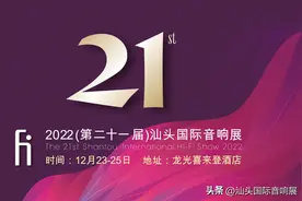 「展商风采」达人艺典 ▪ 聆听好声音，分享好音乐图片