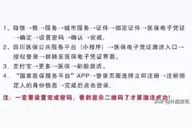 @什邡家长，为孩子激活这张电子凭证很重要！附开通攻略图片