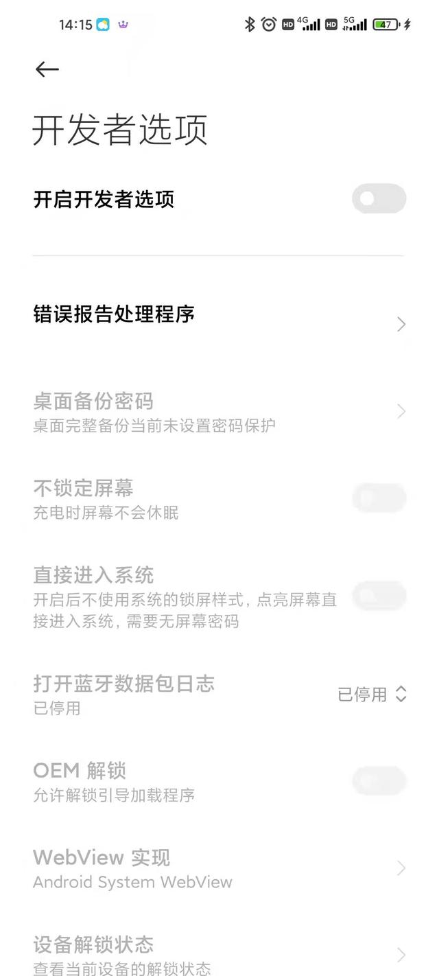 小米、红米手机MIUI12.5如何进开发者模式，开启网络连接共享