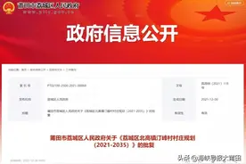 莆田这10个村庄规划获批！有你们村吗？图片