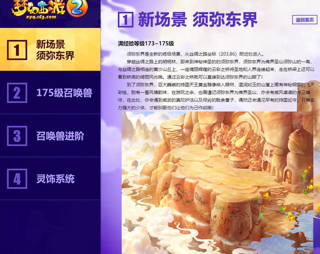 梦幻西游：浅谈星辉石的前世今生、赚钱攻略