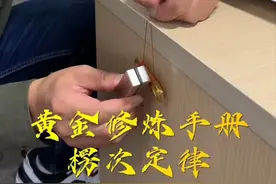 黄金修炼手册-楞次定律图片