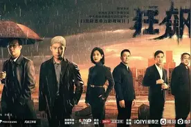 【观影说法丨热剧《狂飙》的法律知识点之四】“打伞破网”——让黑恶势力无处藏身图片