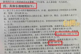 冲上热搜！女子入职被公司“乐捐”制度吓退，律师解读图片