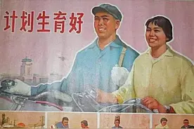 80后的回忆～计划生育图片