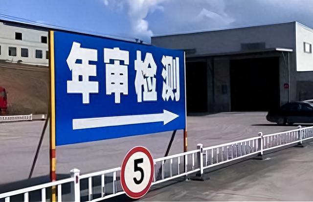 6年免检逾期2年一检，六年免检 两年一检 逾期1年多 配图05