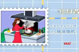 【够科普】炒菜时如何正确使用抽油烟机？图片