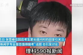 张雪峰怼新闻学，真是应了鹬蚌相争渔翁得利图片