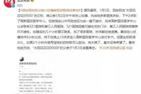 西安女孩哭诉父亲突发心梗因疫情被医院拒诊耽误急救后离世图片